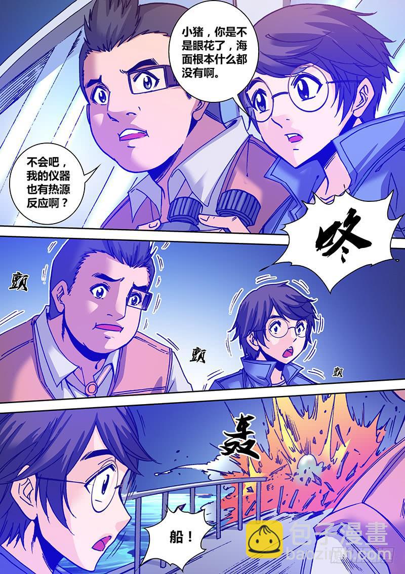 🍜勇者大冒险 第一百零九章 弟弟 第8页