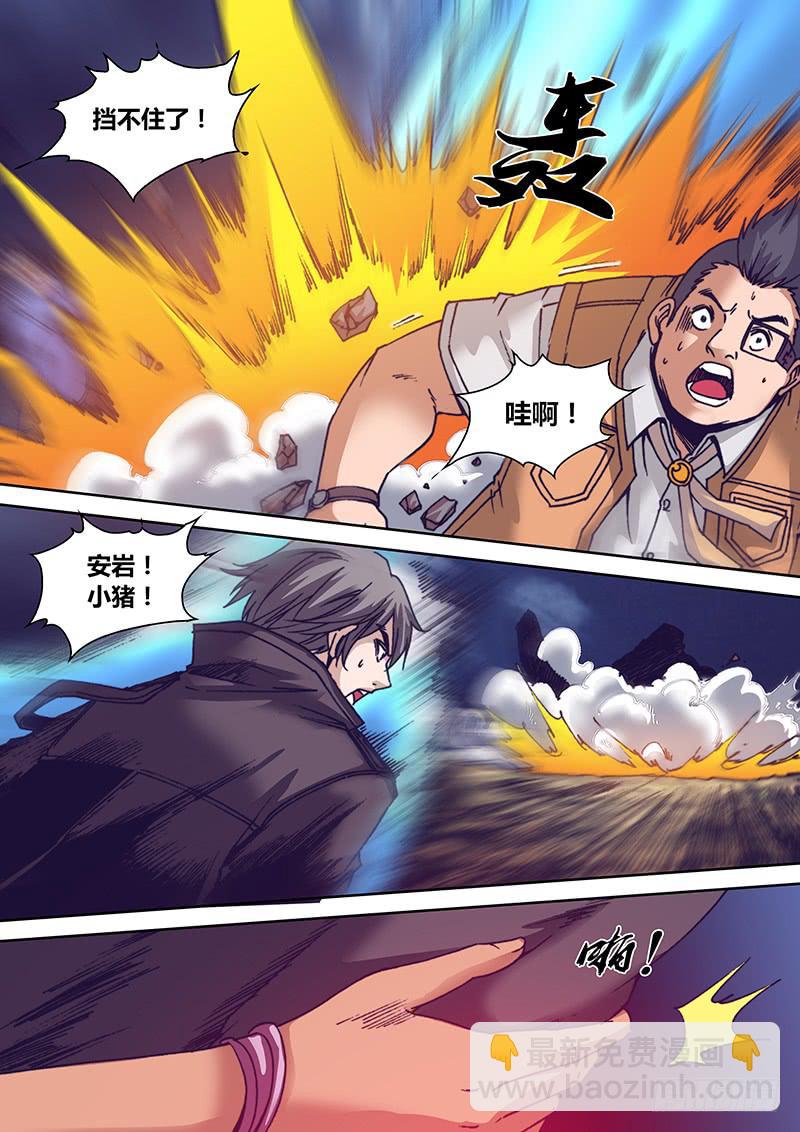 🍜勇者大冒险 第一百一十七章 追 第6页