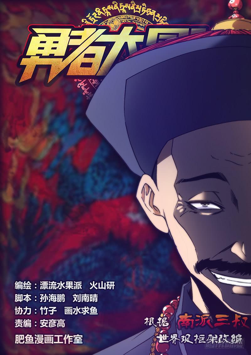 🍜勇者大冒险 第一百一十九章 蛙 第1页