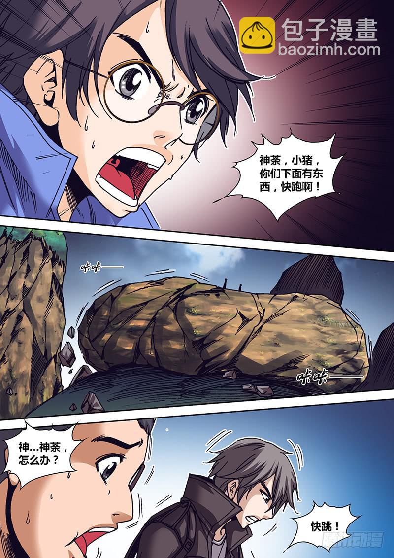 🍜勇者大冒险 第一百二十一章 逃 第2页