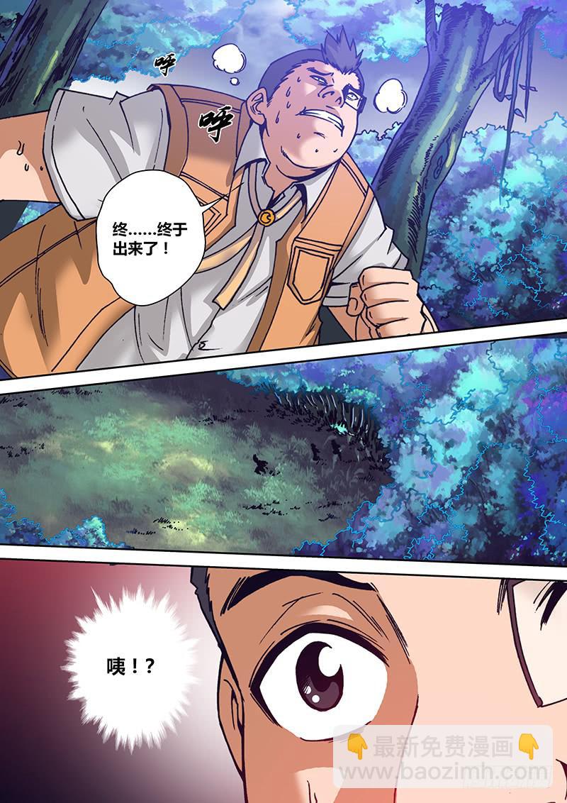 🍜勇者大冒险 第一百二十一章 逃 第8页