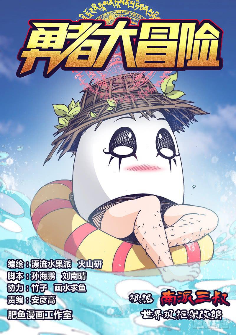 🍜勇者大冒险 第一百二十三章 石门 第1页