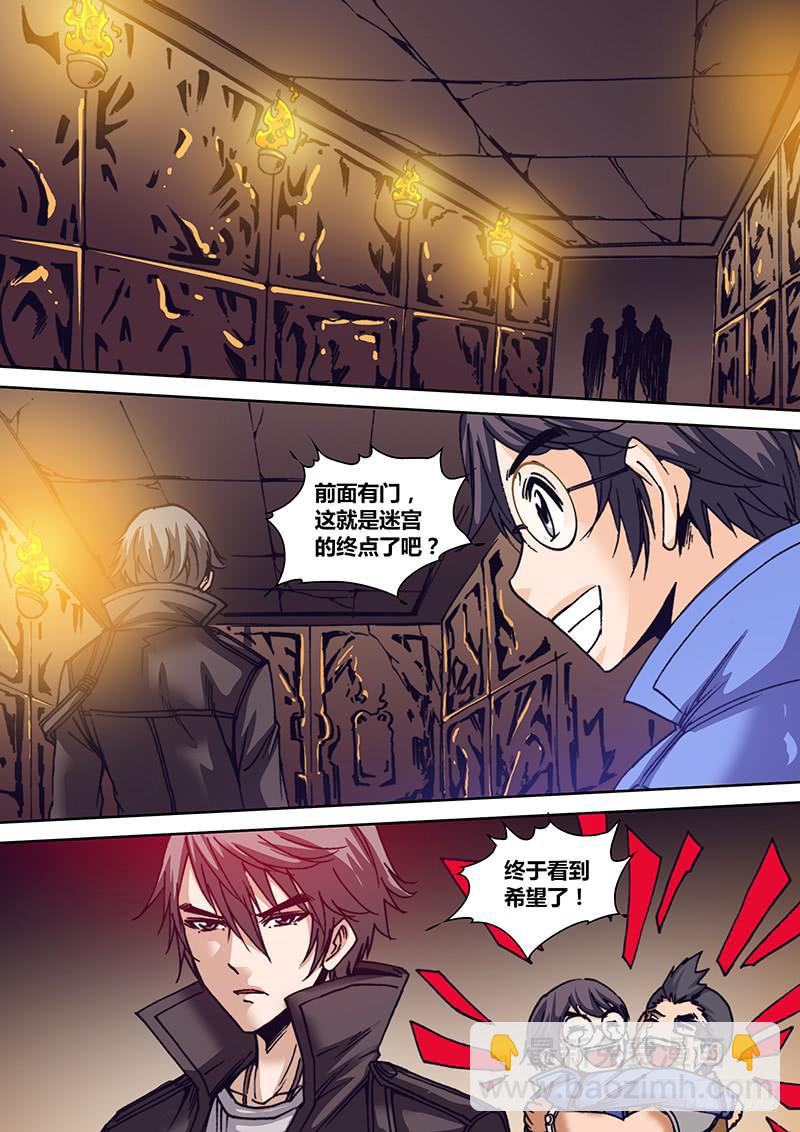 🍜勇者大冒险 第一百二十五章 生门 第6页