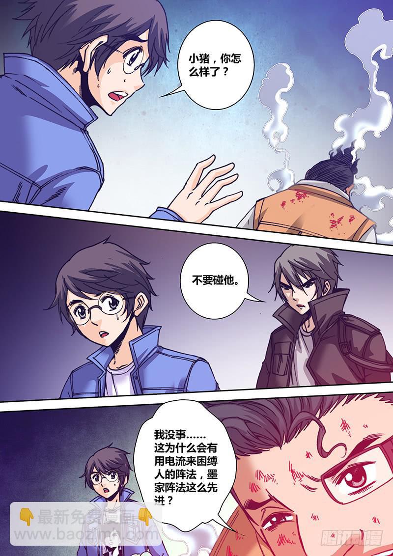 🍜勇者大冒险 第一百二十七章 滋拉 第2页
