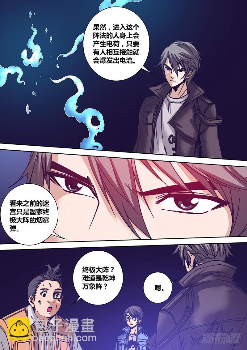 🍜勇者大冒险 第一百二十七章 滋拉 第4页