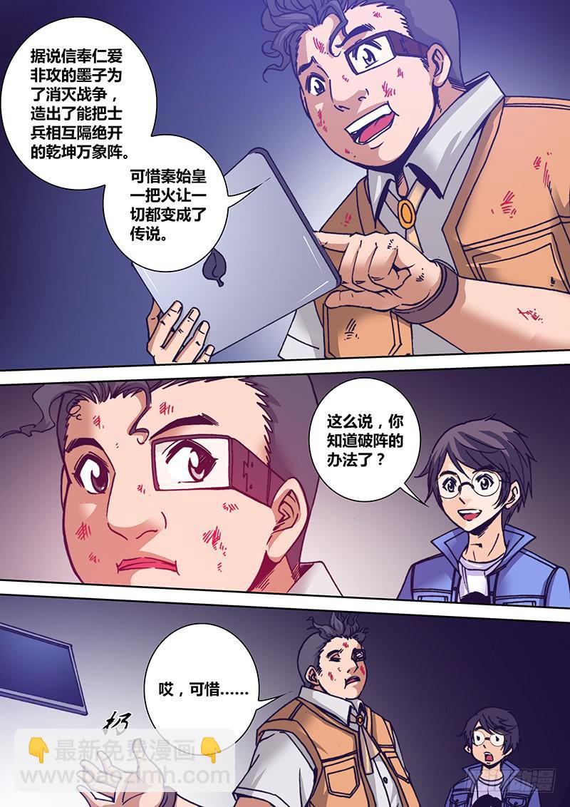🍜勇者大冒险 第一百二十七章 滋拉 第5页