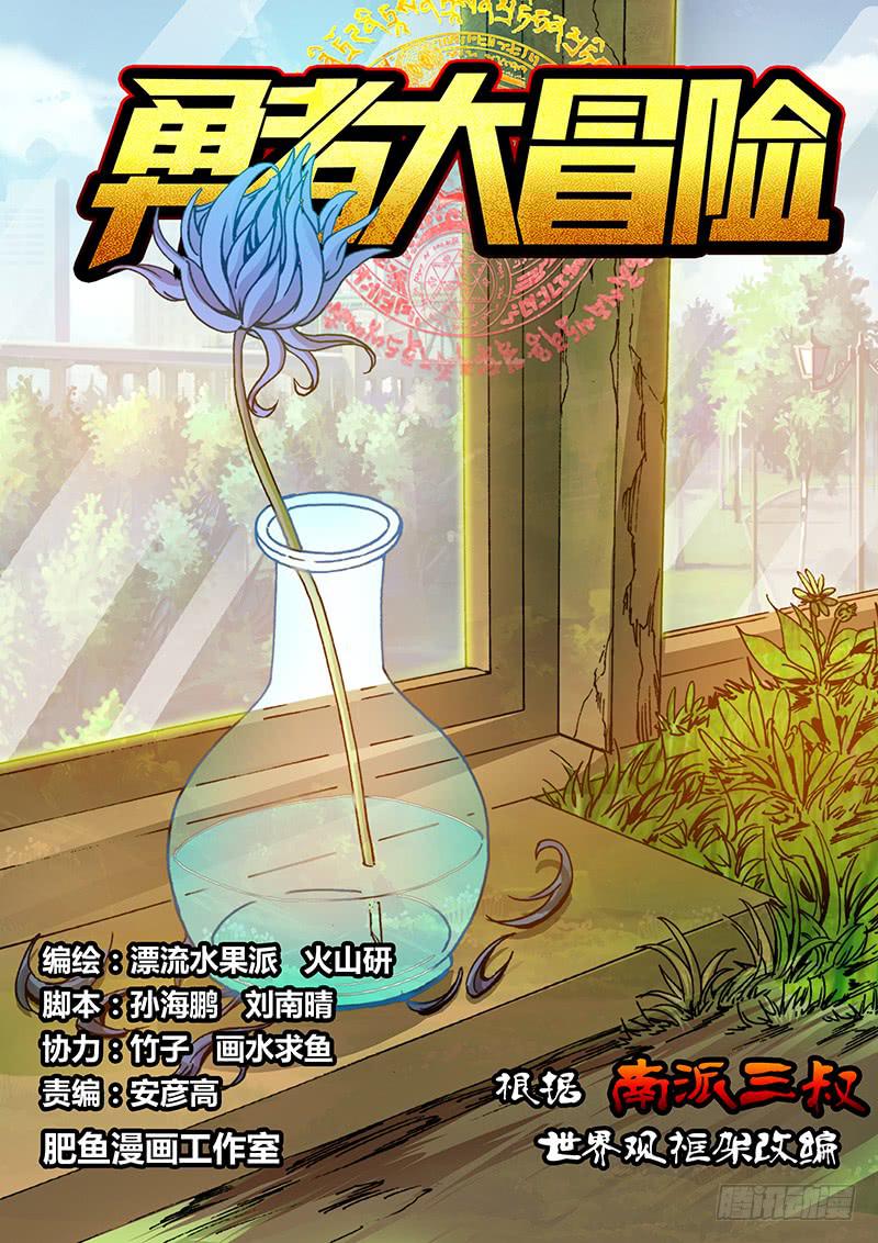 🍜勇者大冒险 第一百二十九章 墨 第1页