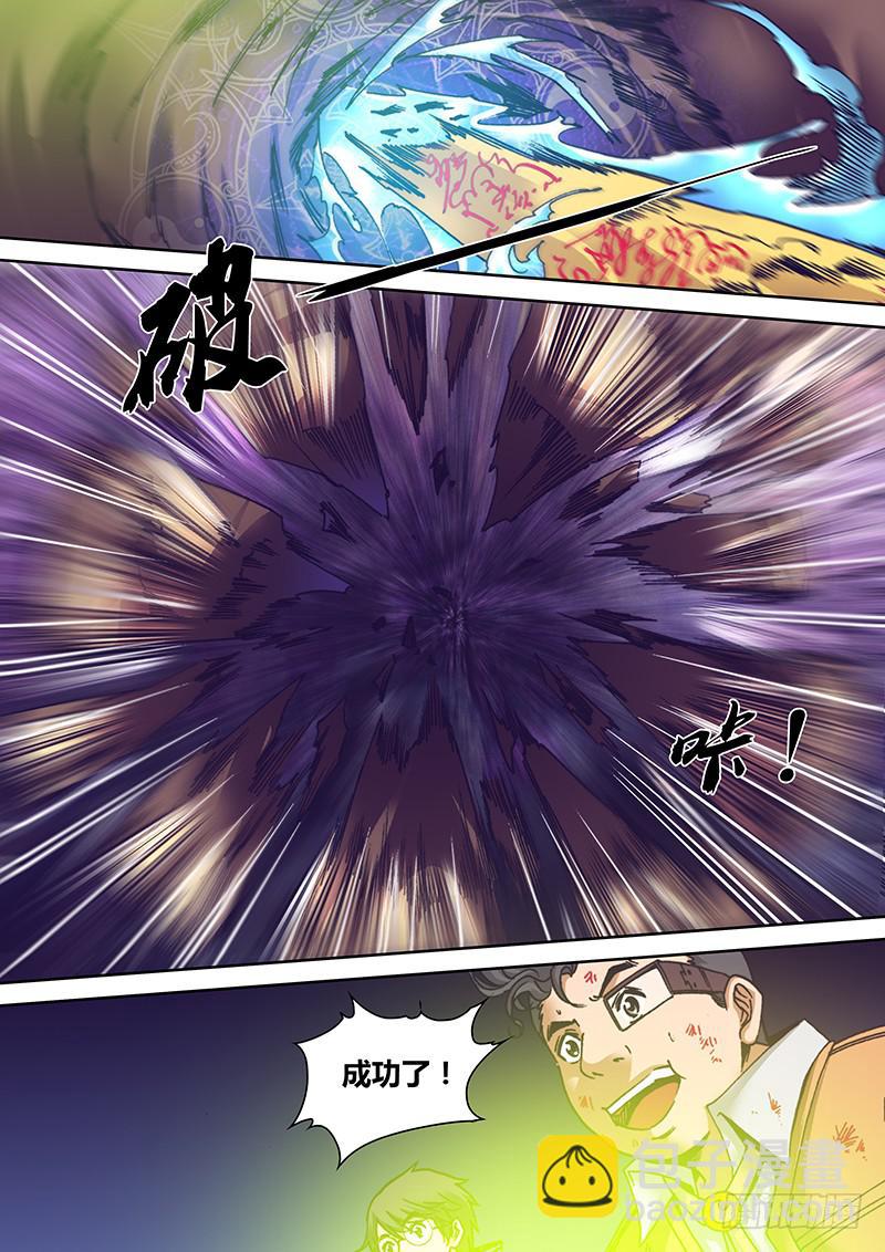 🍜勇者大冒险 第一百二十九章 墨 第3页