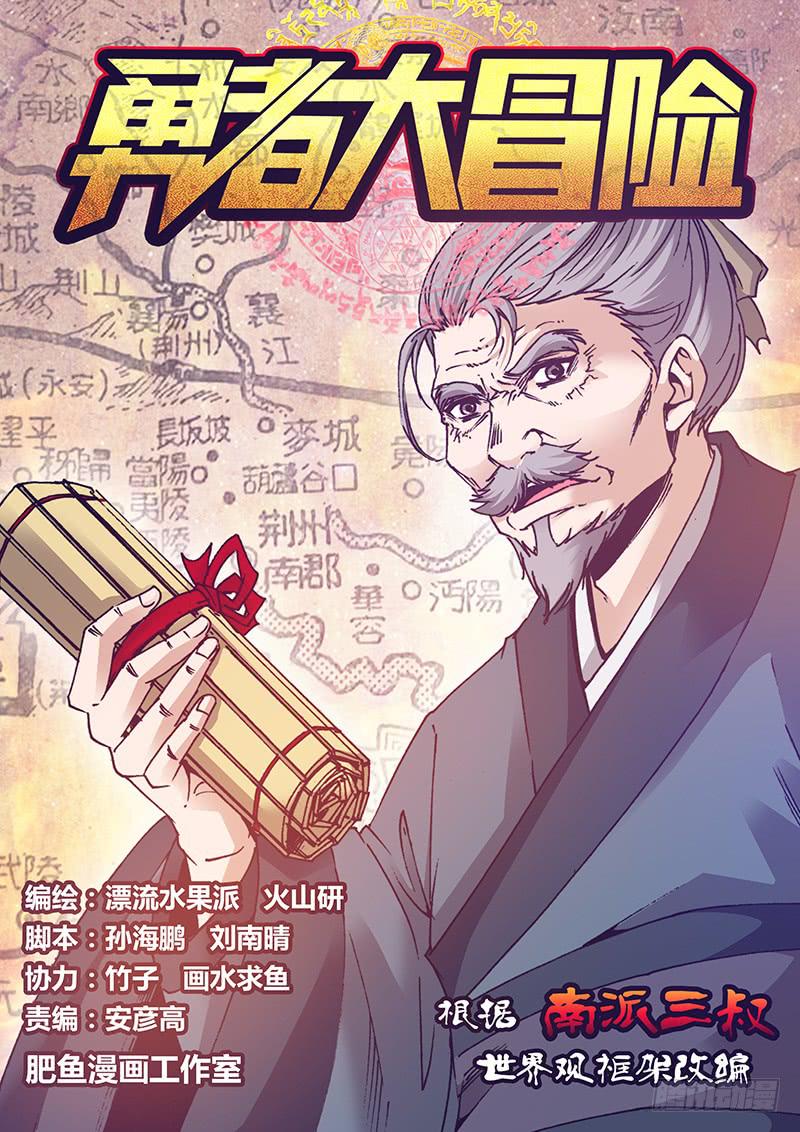 🍜勇者大冒险 第一百三十一章 魔鬼的交易 第1页