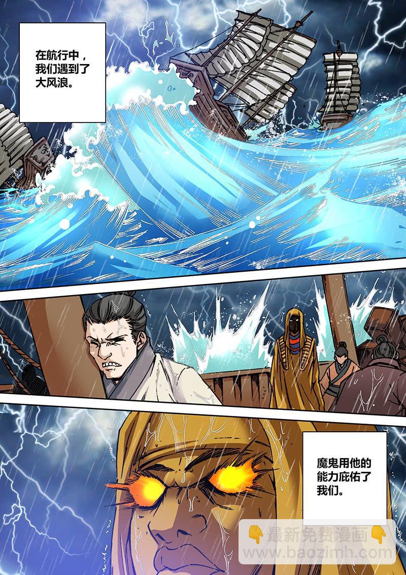 🍜勇者大冒险 第一百三十一章 魔鬼的交易 第2页