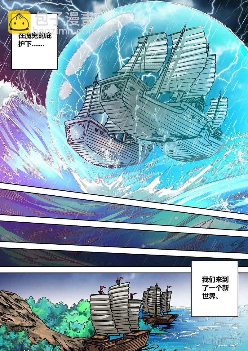 🍜勇者大冒险 第一百三十一章 魔鬼的交易 第3页