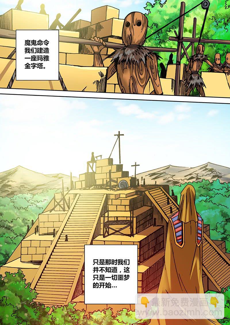 🍜勇者大冒险 第一百三十一章 魔鬼的交易 第4页