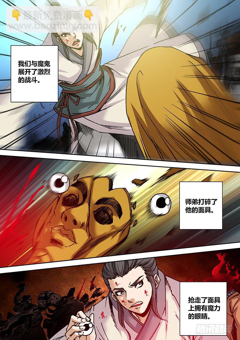 🍜勇者大冒险 第一百三十一章 魔鬼的交易 第6页