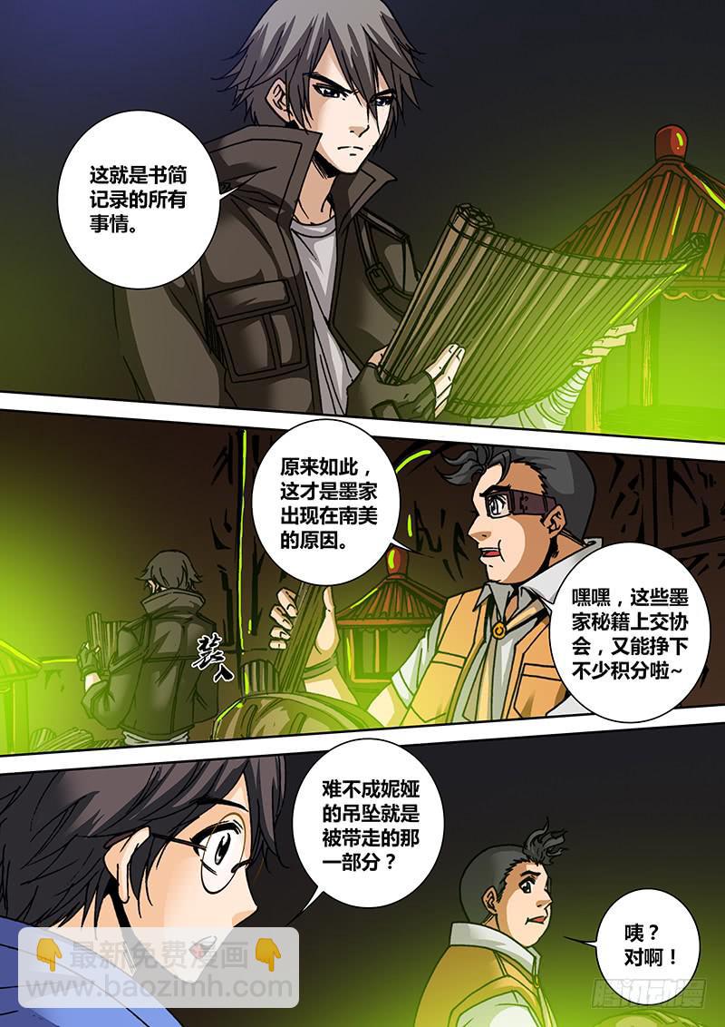 🍜勇者大冒险 第一百三十一章 魔鬼的交易 第8页
