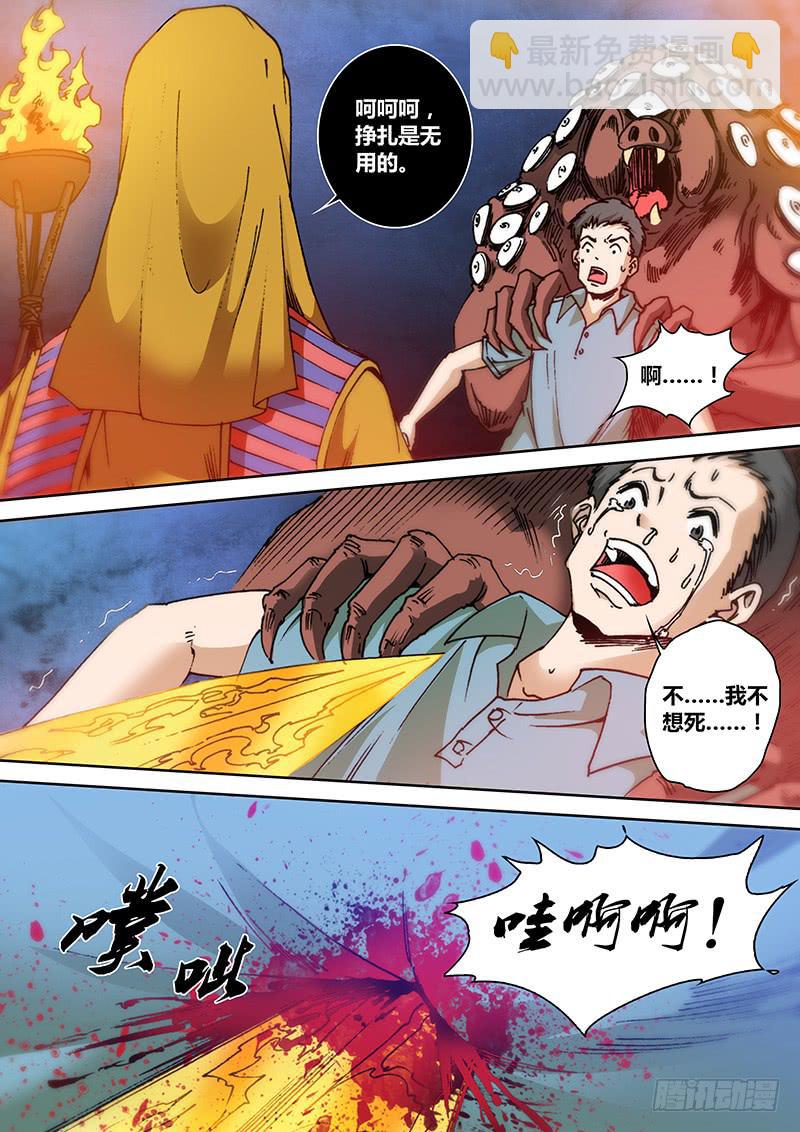 🍜勇者大冒险 第一百三十五章 哭声 第3页