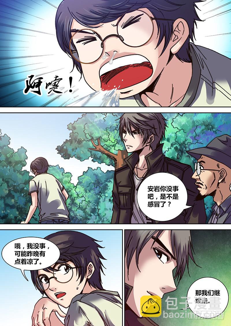 🍜勇者大冒险 第十三章 精神屏蔽 第10页