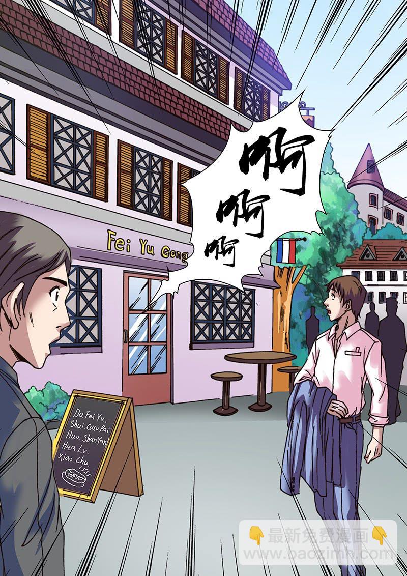 🍜勇者大冒险 第十三章 精神屏蔽 第12页