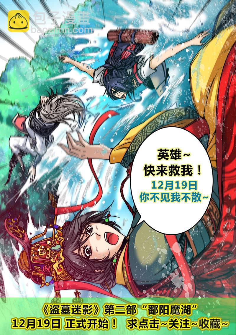 🍜勇者大冒险 第十三章 精神屏蔽 第13页