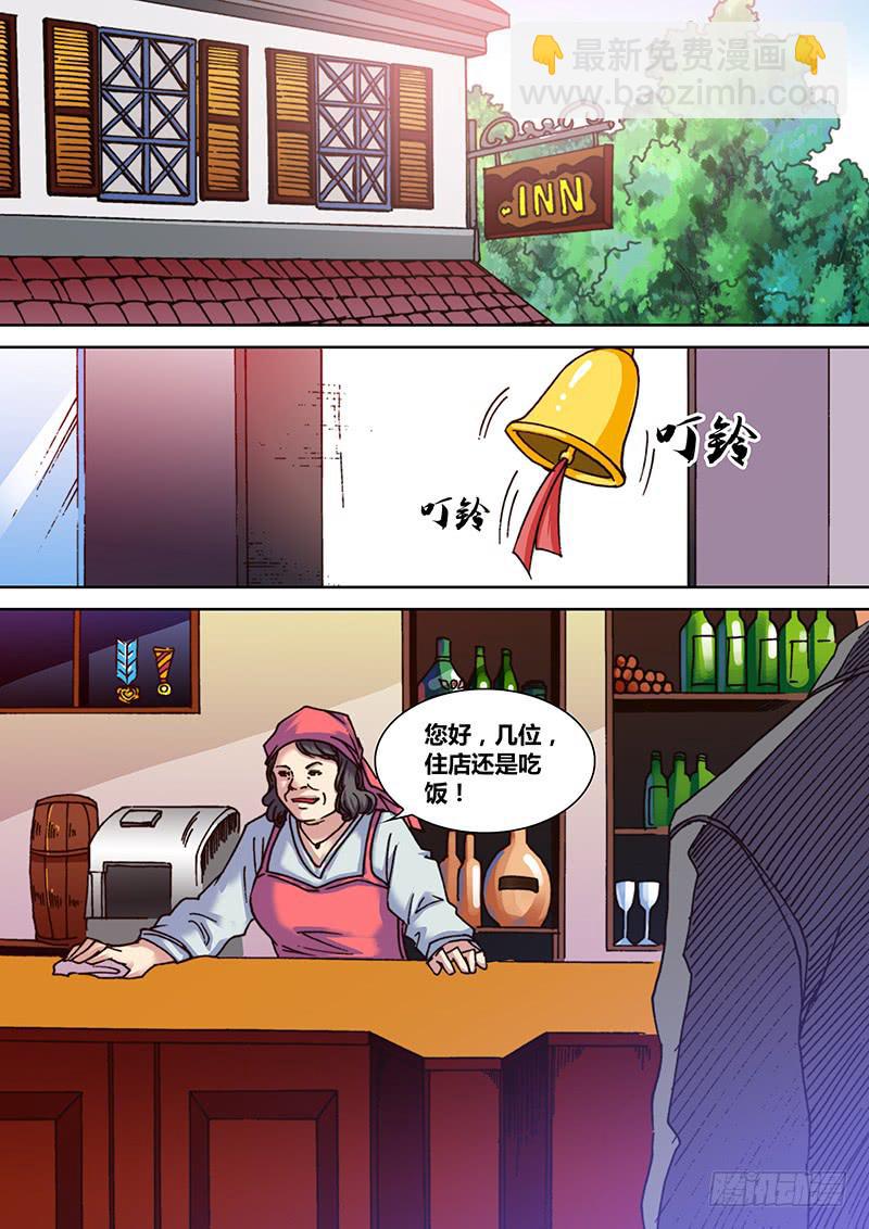 🍜勇者大冒险 第十三章 精神屏蔽 第7页
