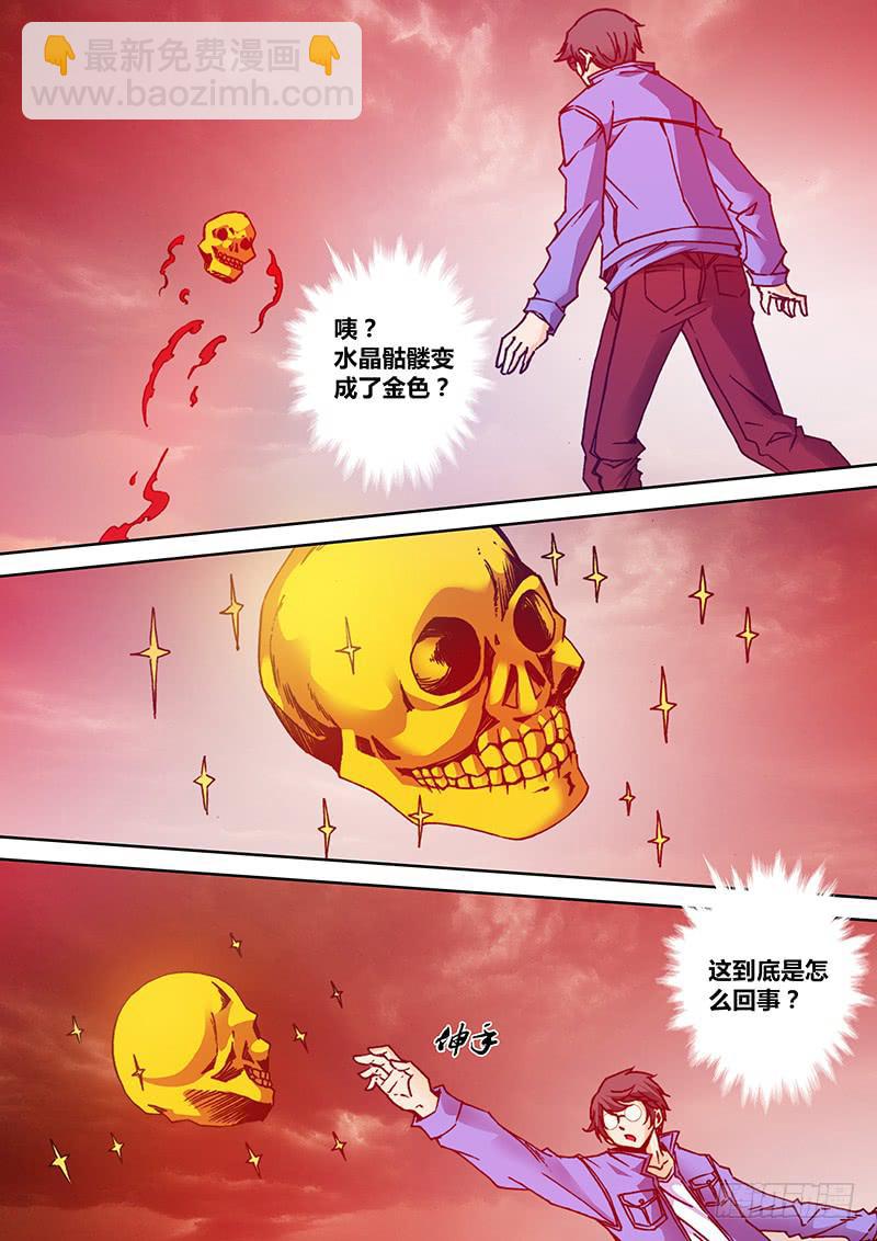 🍜勇者大冒险 第一百四十三章 血池 第6页