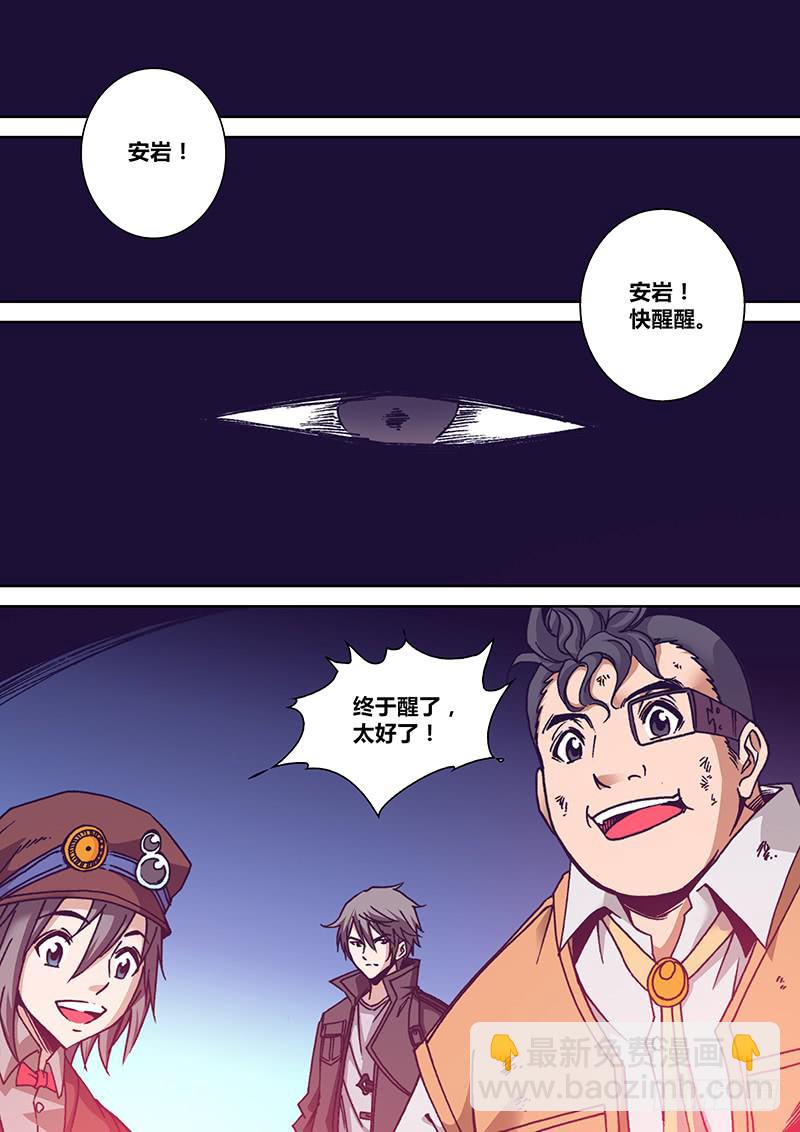 🍜勇者大冒险 第一百四十三章 血池 第8页
