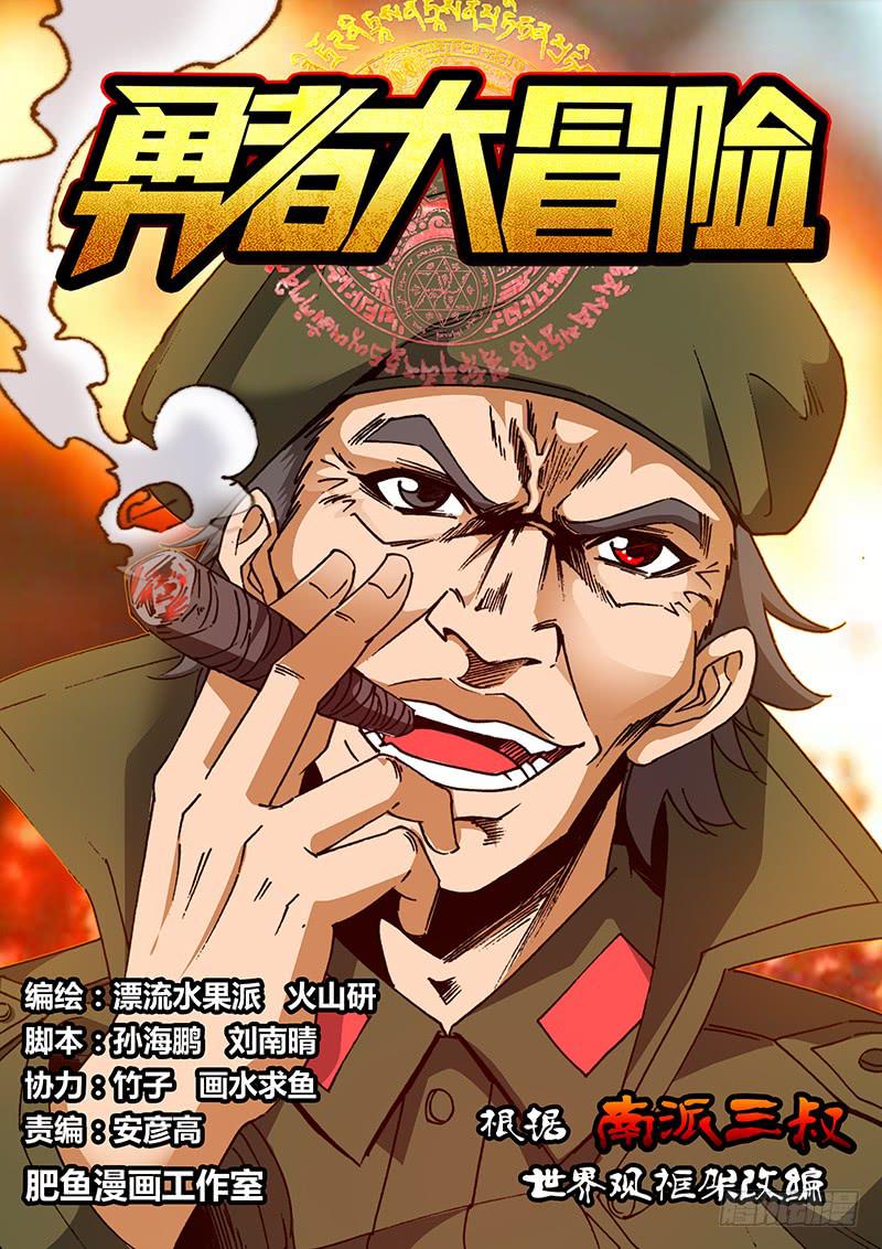 🍜勇者大冒险 第一百四十五章 站住 第1页