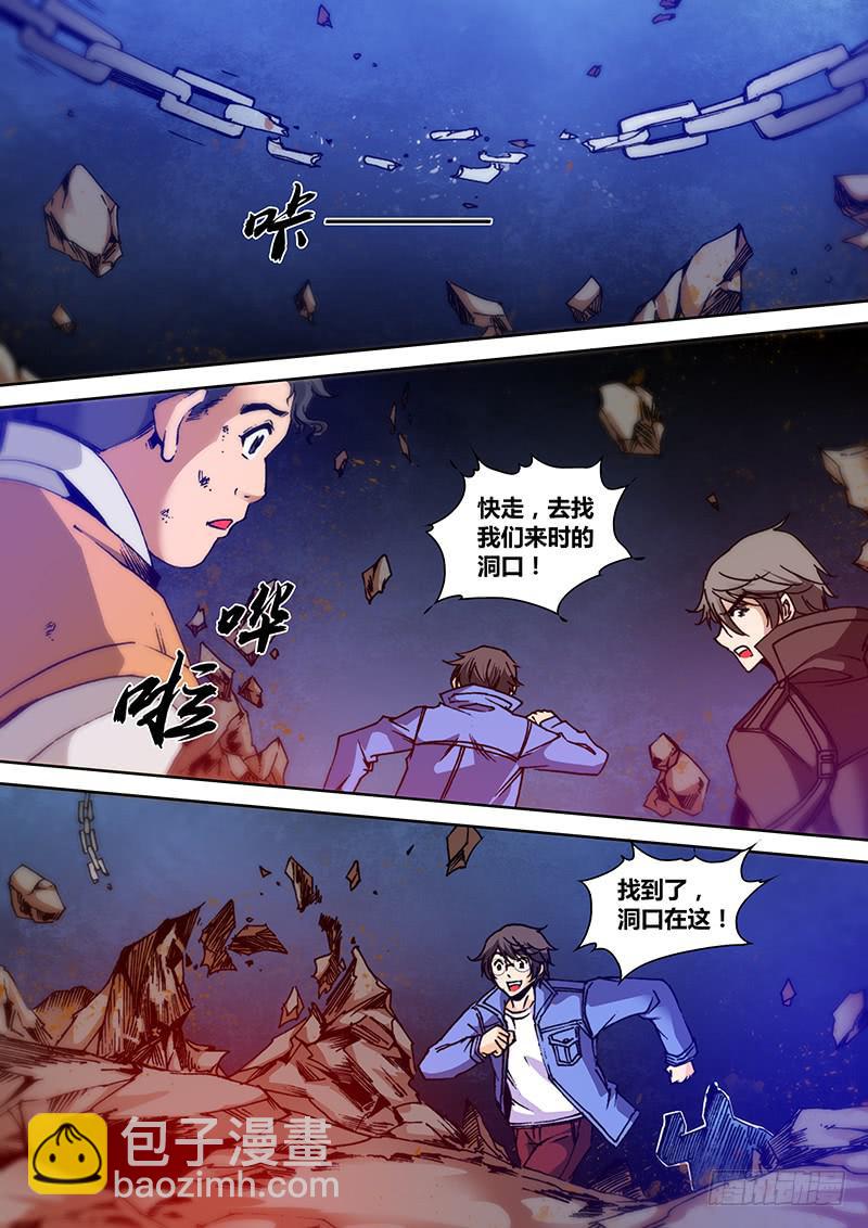 🍜勇者大冒险 第一百四十七章 你疯了 第3页