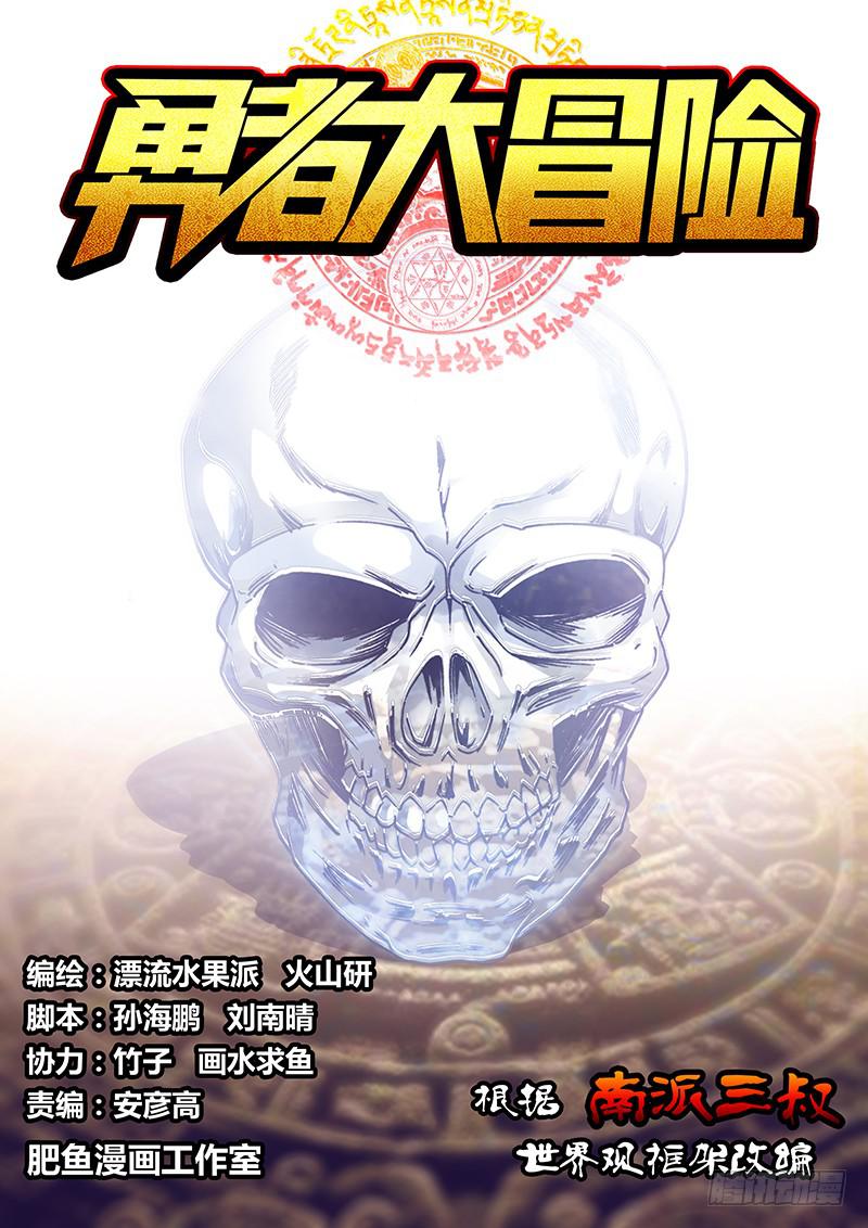 🍜勇者大冒险 第一百五十一章 买买买 第1页