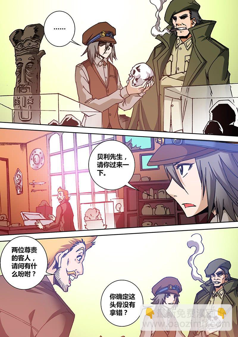 🍜勇者大冒险 第一百五十一章 买买买 第3页