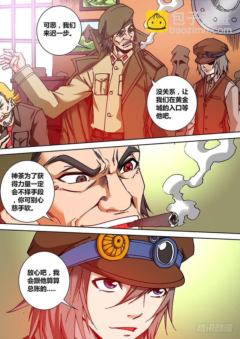 🍜勇者大冒险 第一百五十一章 买买买 第6页