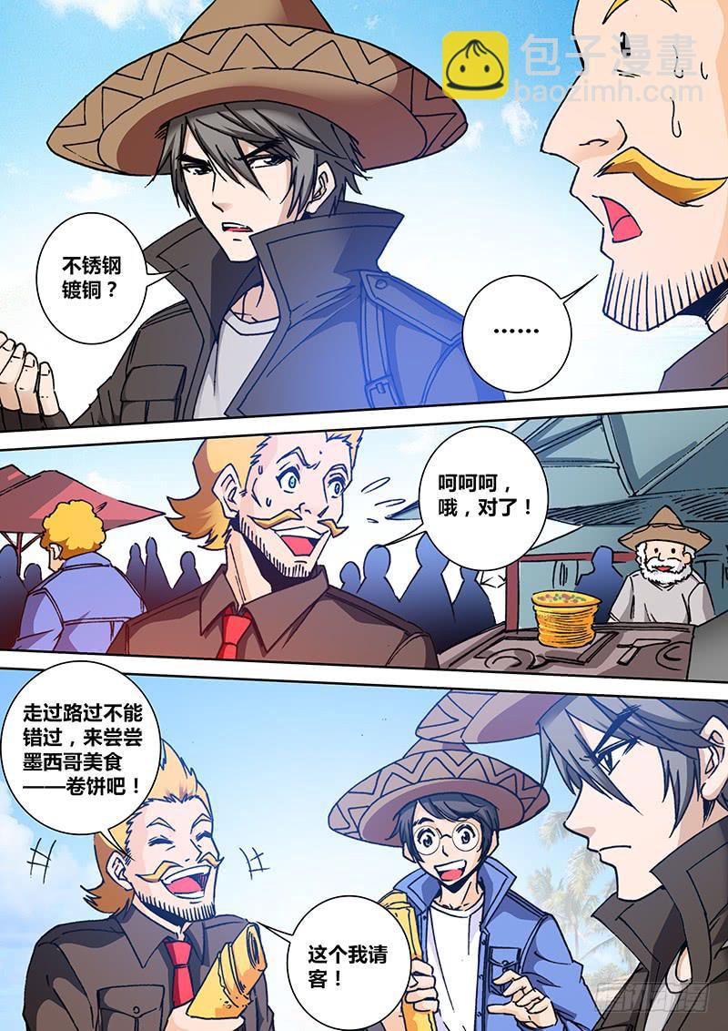 🍜勇者大冒险 第一百五十三章 黑导游 第5页