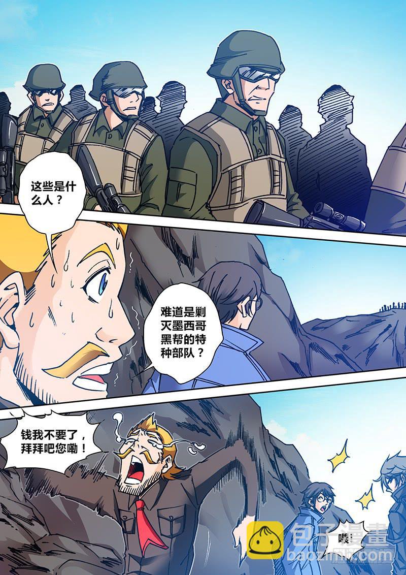 🍜勇者大冒险 第一百五十五章 怒火 第2页