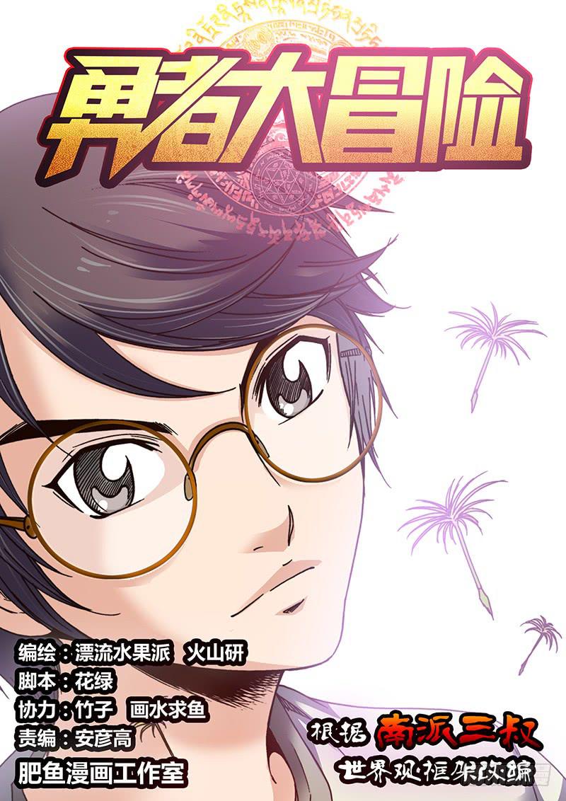 🍜勇者大冒险 第十五章 阿丽米娅 第1页