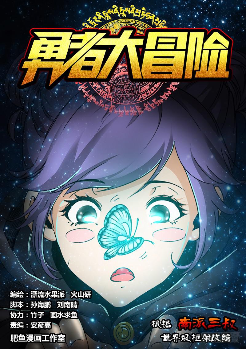🍜勇者大冒险 第一百六十一章 愿望 第1页