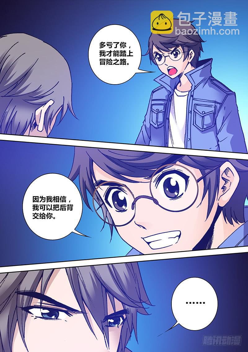🍜勇者大冒险 第一百六十五章 我们 第2页