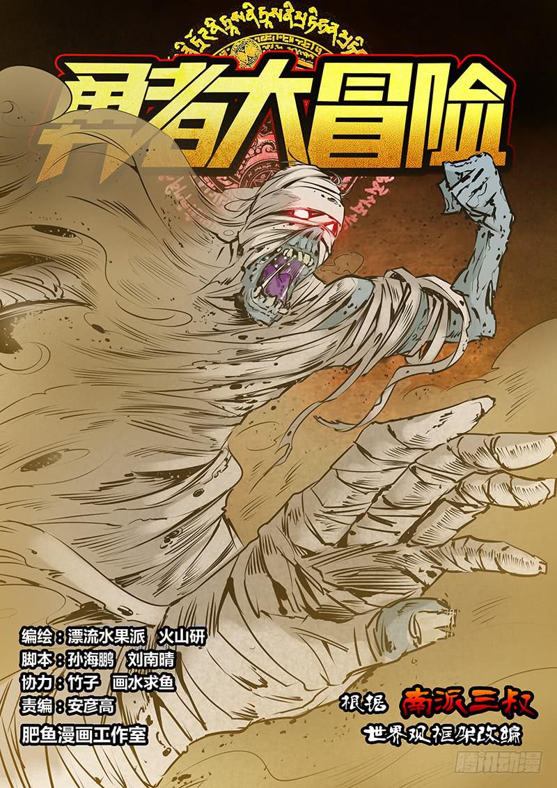 🍜勇者大冒险 第一百六十七章 沙 第1页