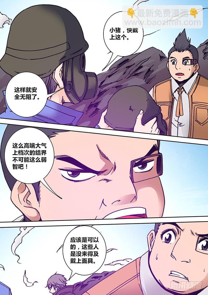 🍜勇者大冒险 第一百六十七章 沙 第2页