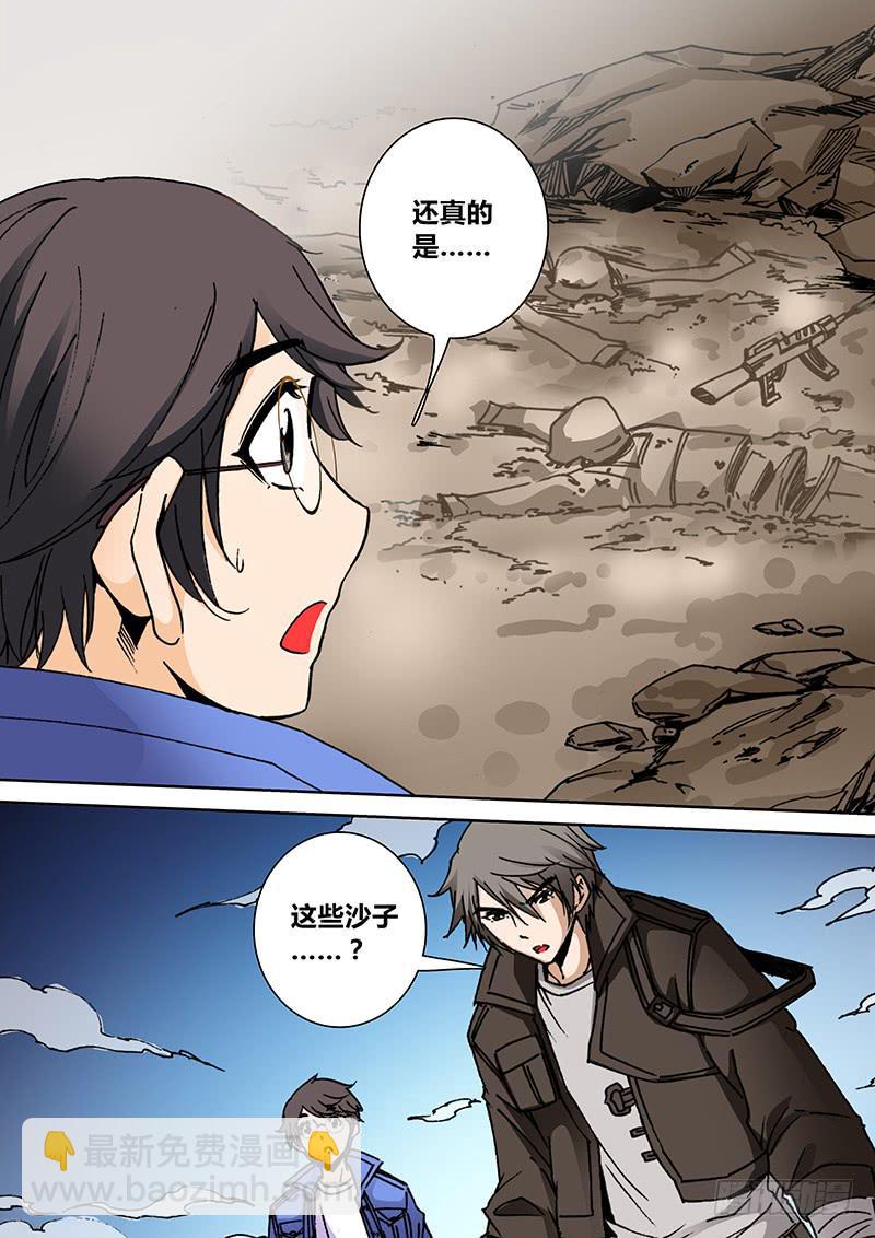 🍜勇者大冒险 第一百六十七章 沙 第7页