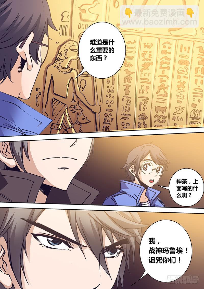 🍜勇者大冒险 第一百六十九章 重逢 第7页