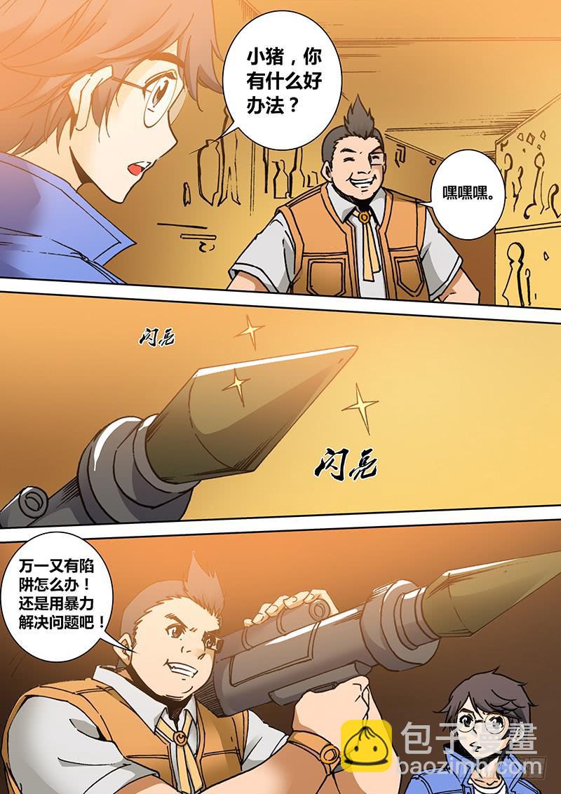 🍜勇者大冒险 第一百七十三章 还来？ 第2页