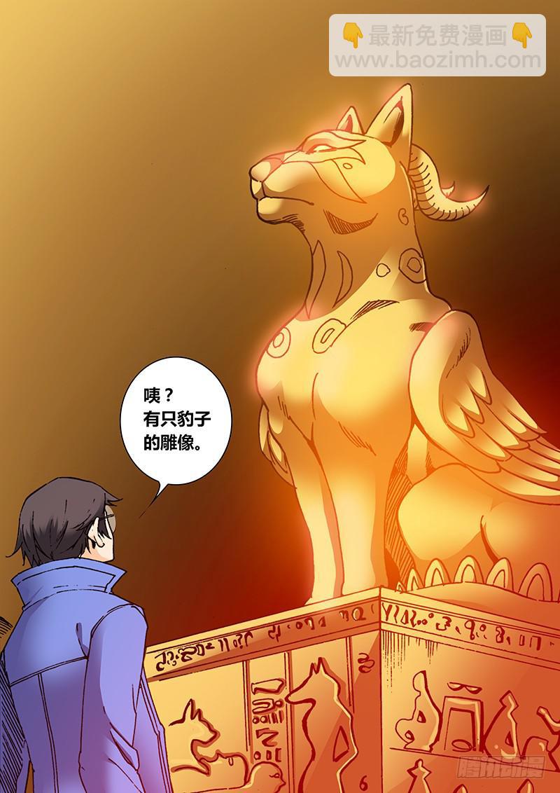 🍜勇者大冒险 第一百七十三章 还来？ 第6页