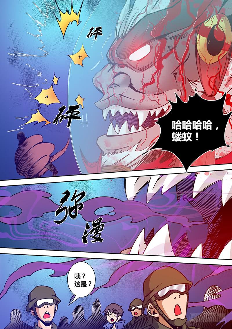 🍜勇者大冒险 第一百八十一章 复活 第8页