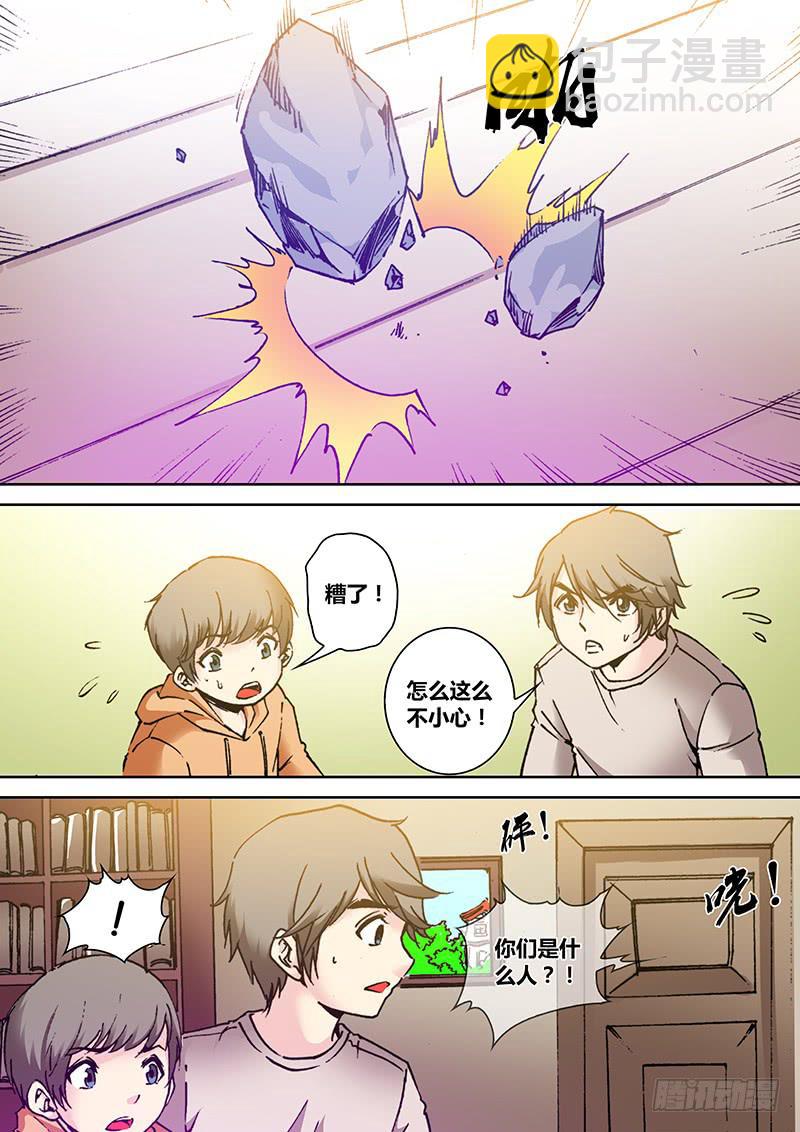 🍜勇者大冒险 第一百八十五章 我怕 第6页