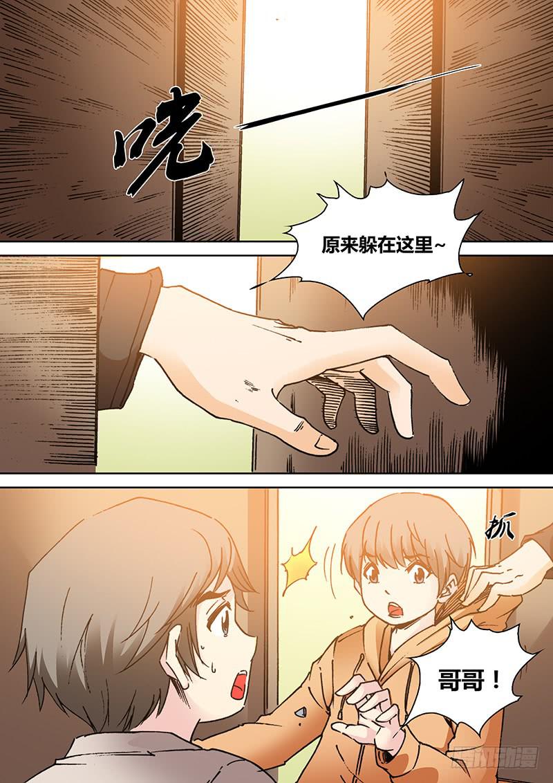 🍜勇者大冒险 第一百八十五章 我怕 第8页
