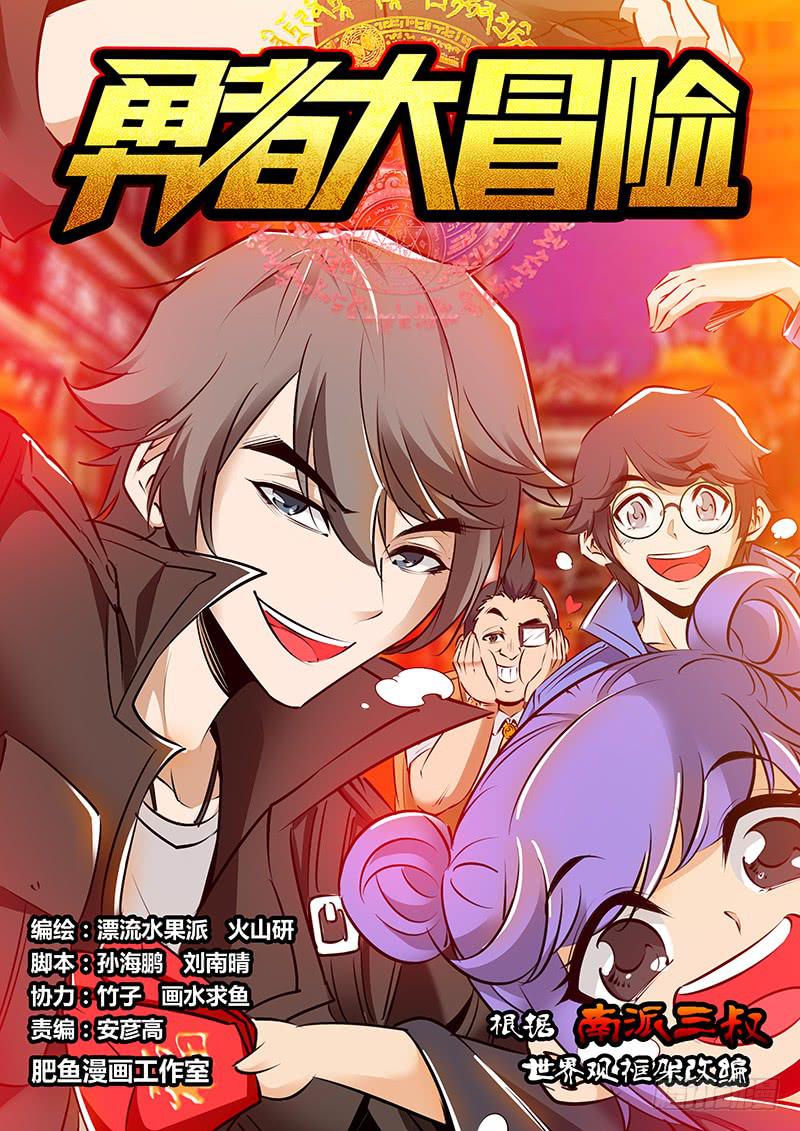 🍜勇者大冒险 第一百八十七章 兄弟 第1页