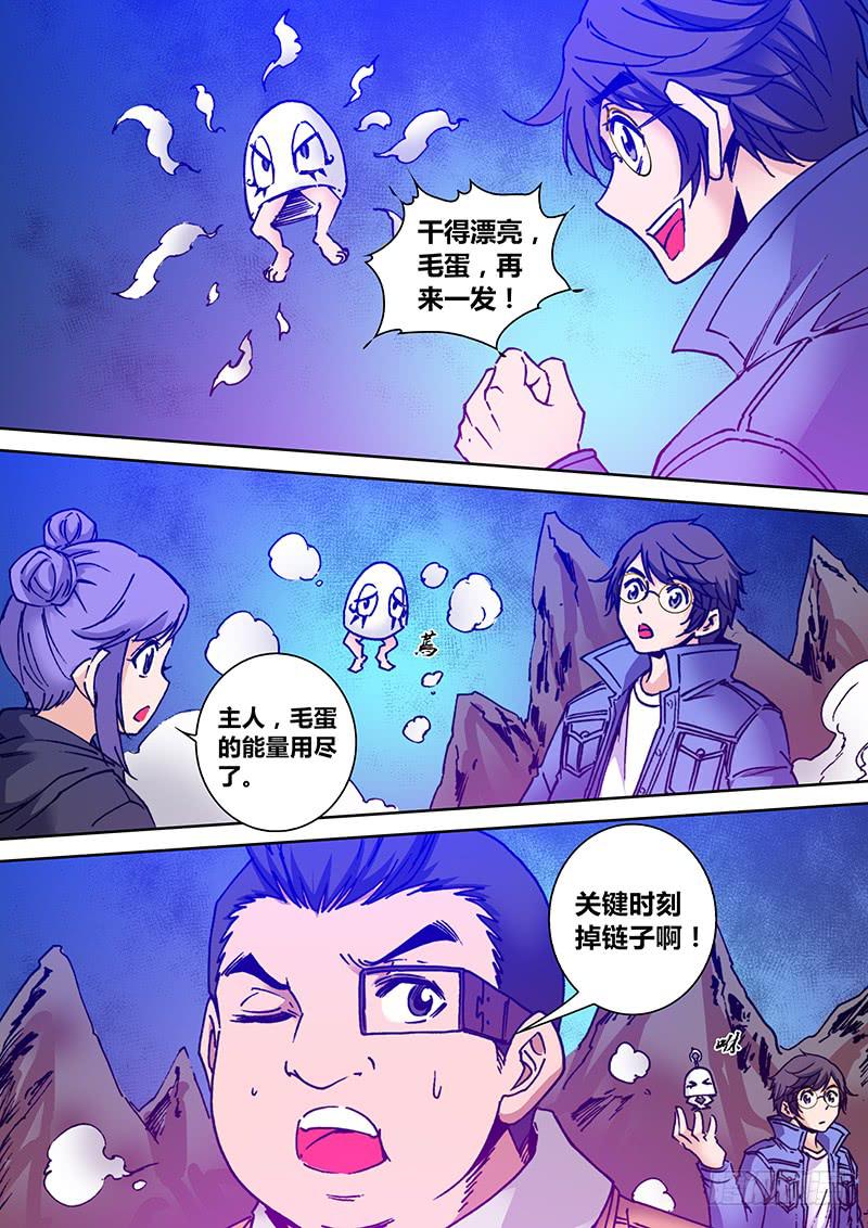 🍜勇者大冒险 第一百八十九章 我来了 第2页