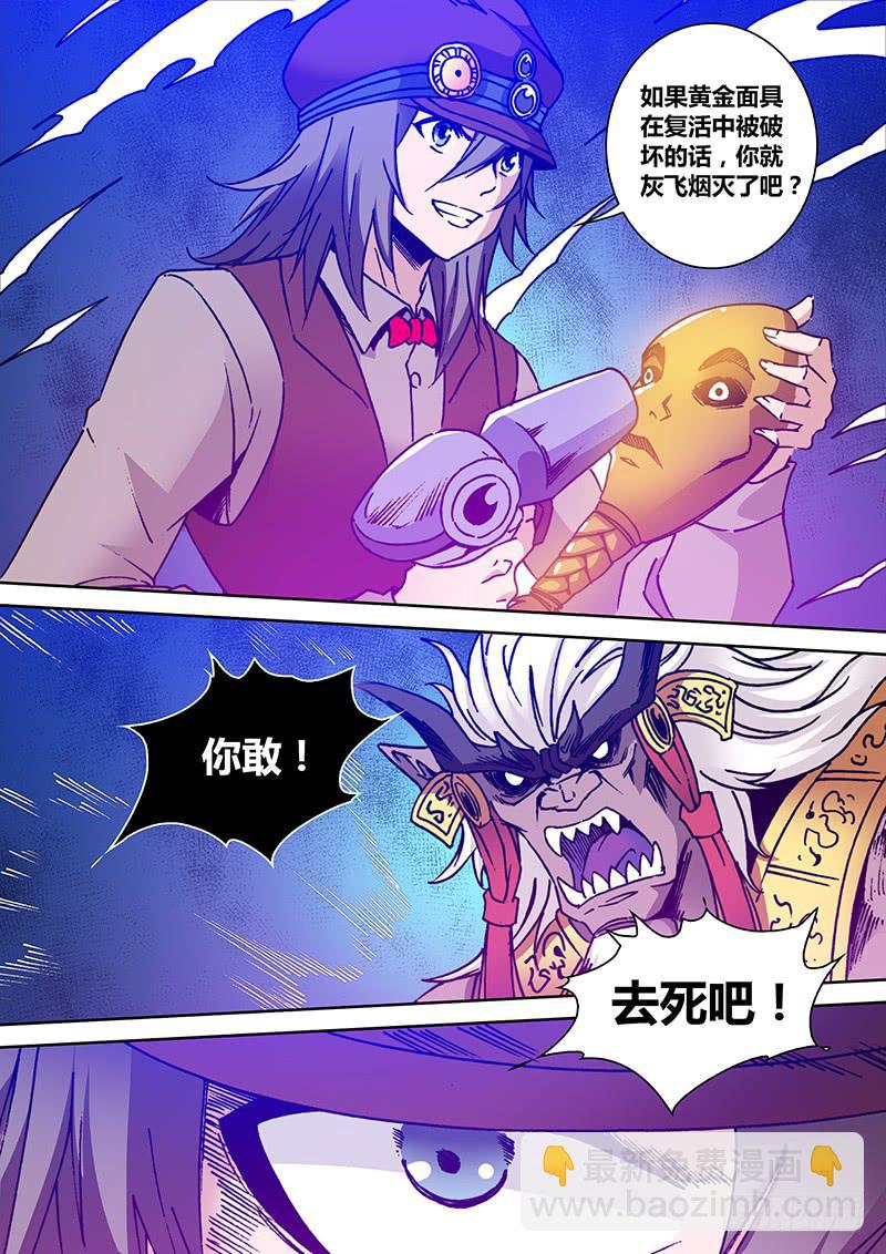 🍜勇者大冒险 第一百九十三章 软肋 第7页
