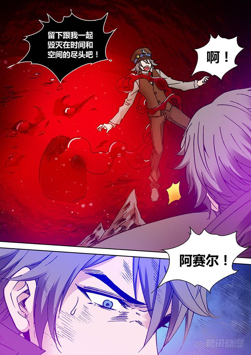 🍜勇者大冒险 第一百九十五章 哥…… 第2页