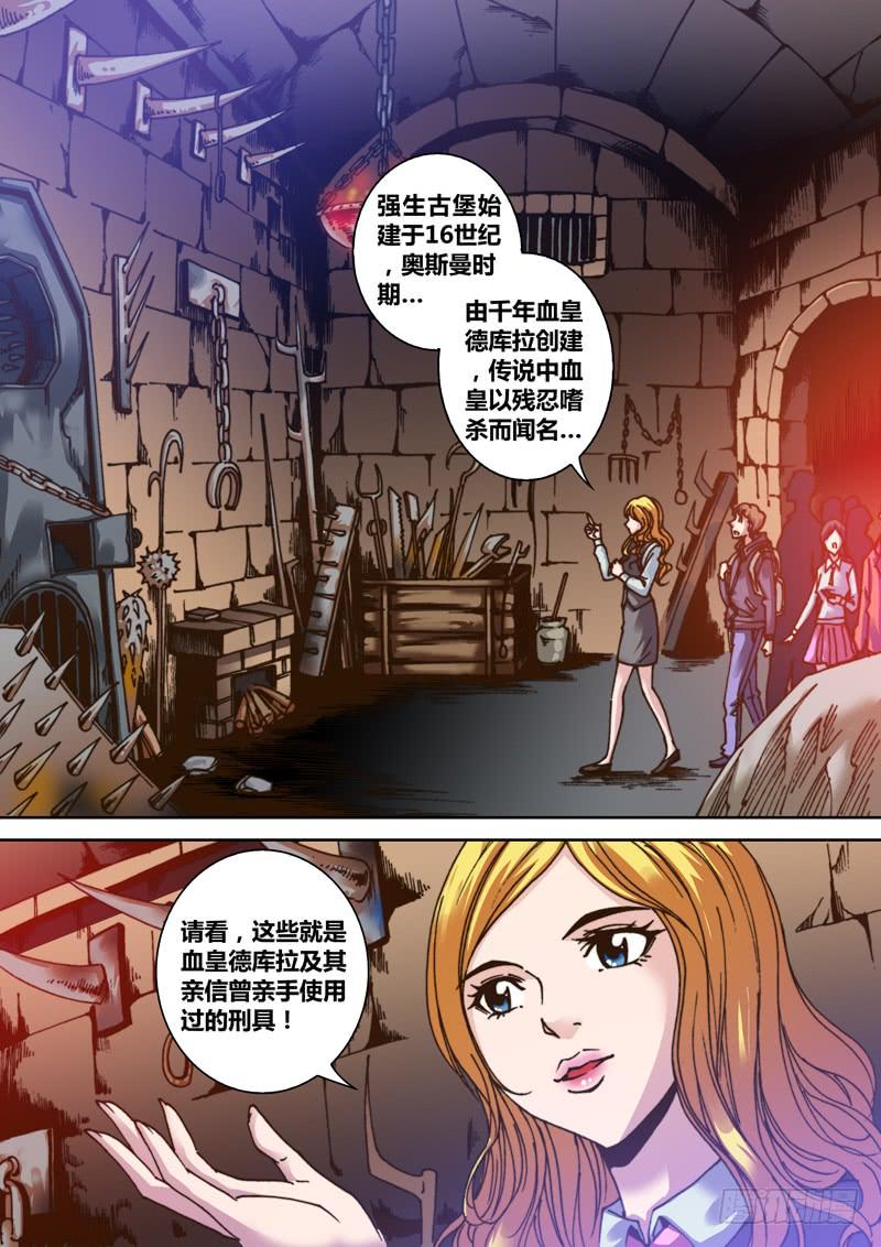 🍜勇者大冒险 第二章 强生古堡 第1页