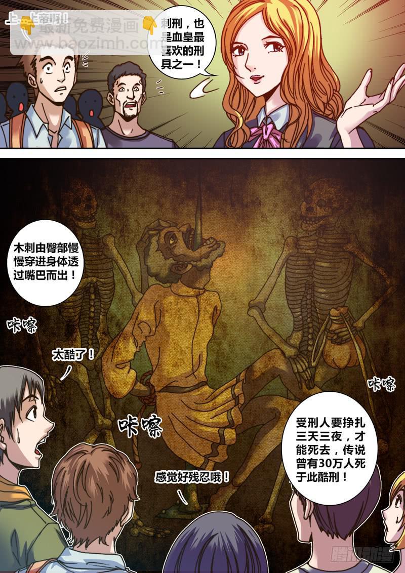 🍜勇者大冒险 第二章 强生古堡 第2页